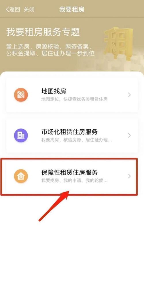 上海租房怎么领取公积金