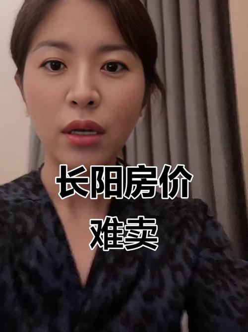 长阳最新房价