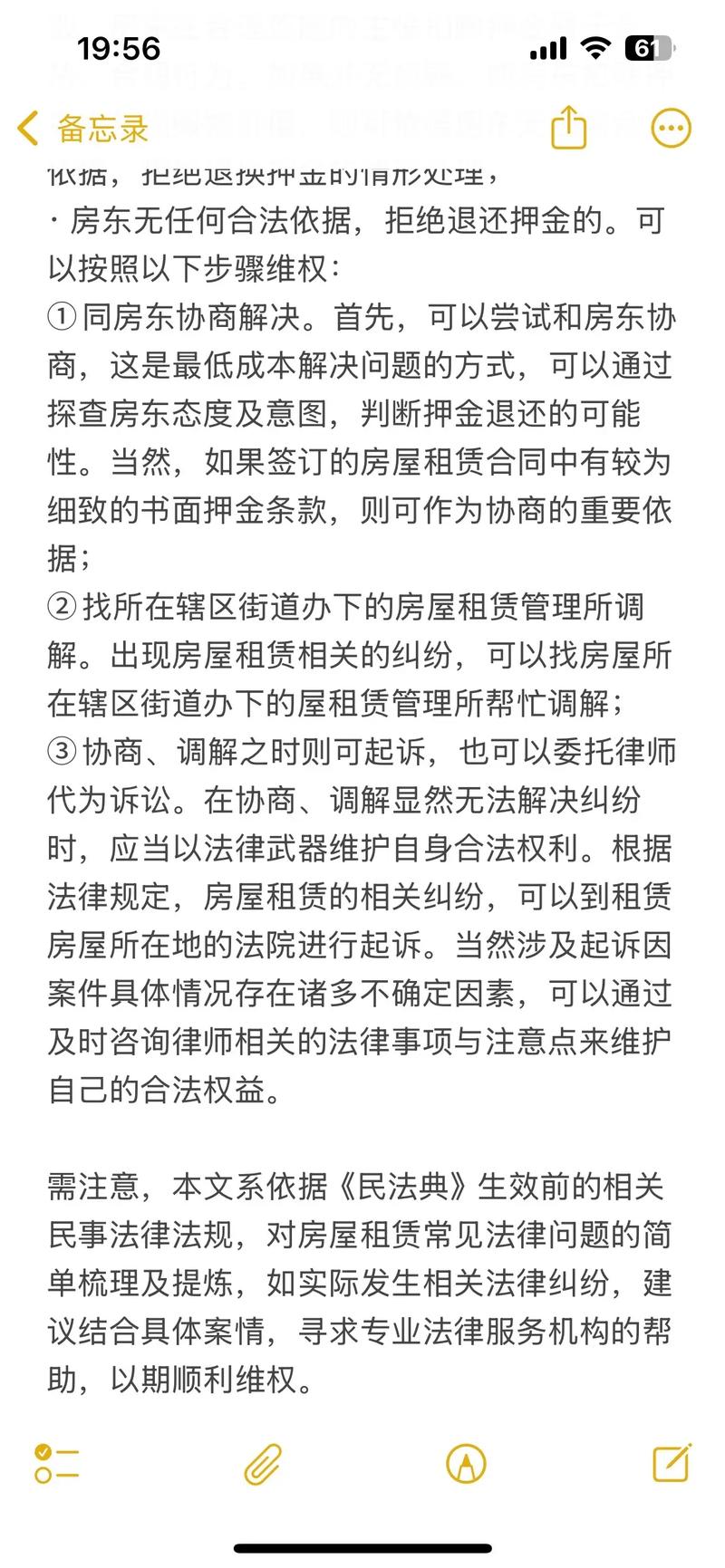 租房纠纷应该怎么处理