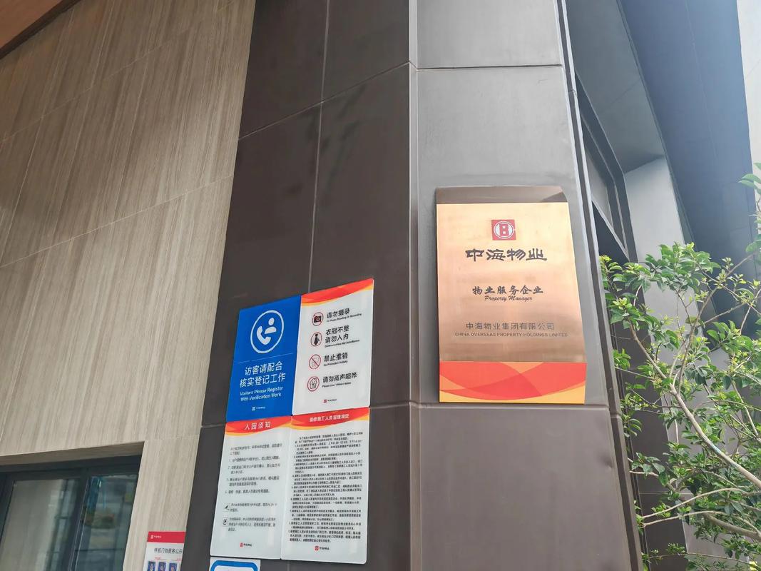 中海物业上海电话是多少