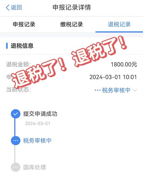 退税没租房怎么退款