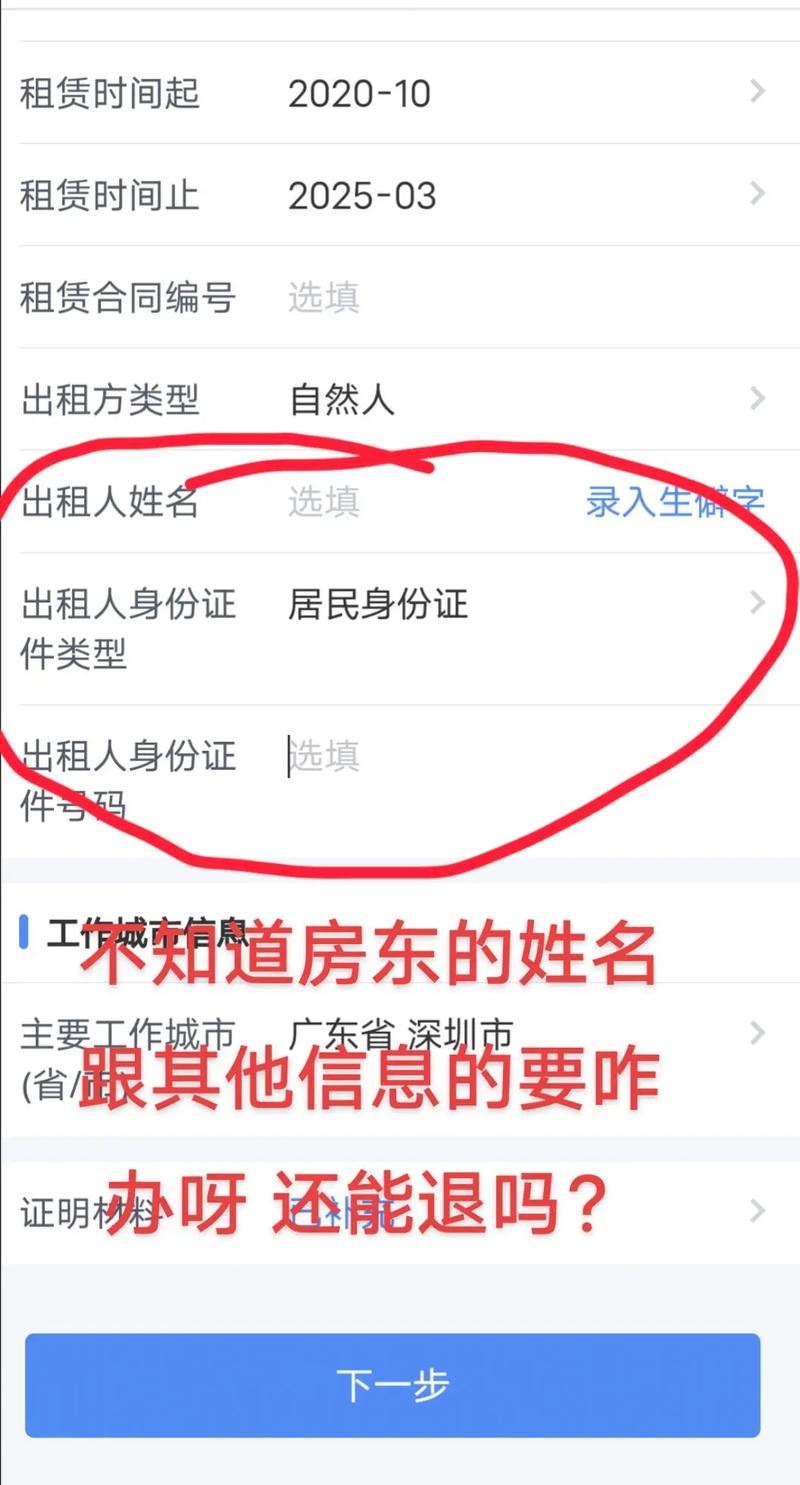 退税没租房怎么退款
