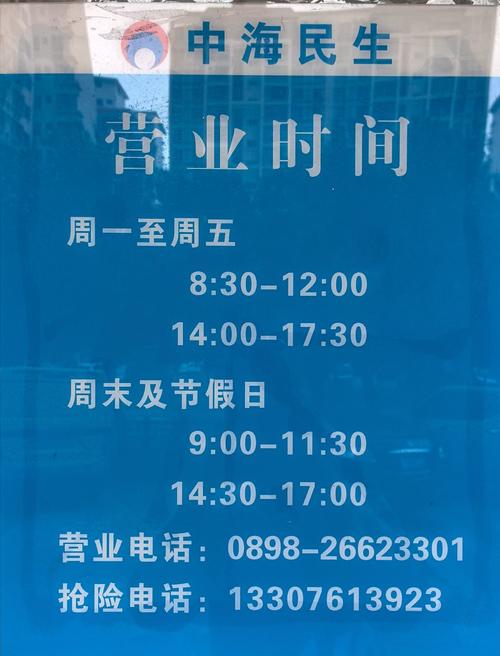 中海馆物业电话是多少