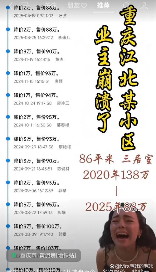 陆渡镇房价