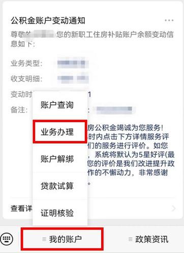 无锡租房公积金怎么取出