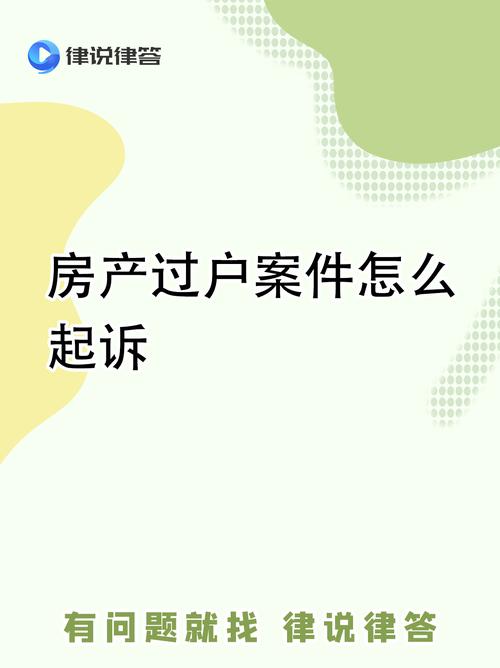 大学经典楼盘被起诉