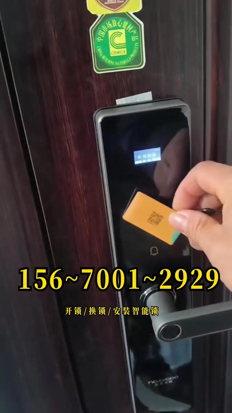 杭州租房怎么换锁