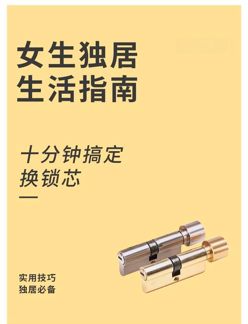 杭州租房怎么换锁