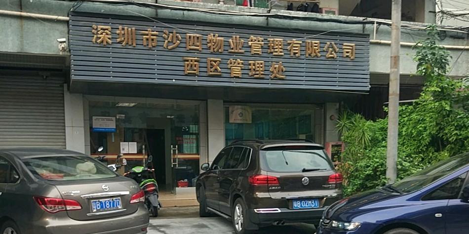 深圳河东物业电话是多少