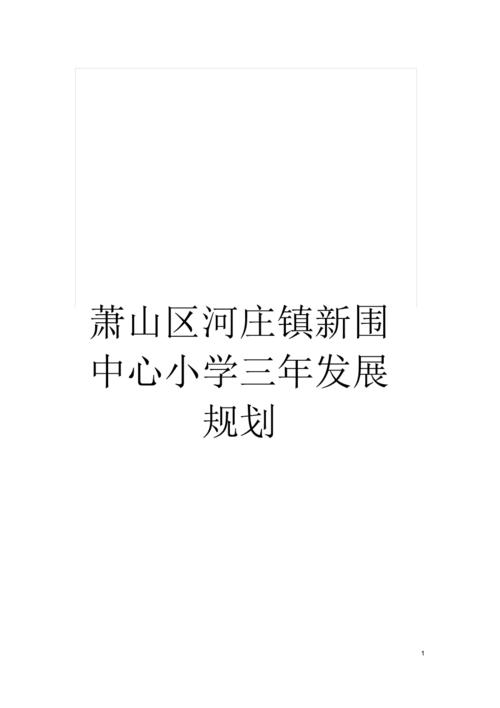 萧山河庄房价