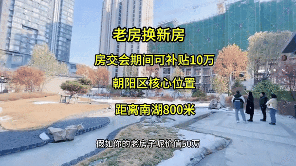 长春南湖公园附近楼盘