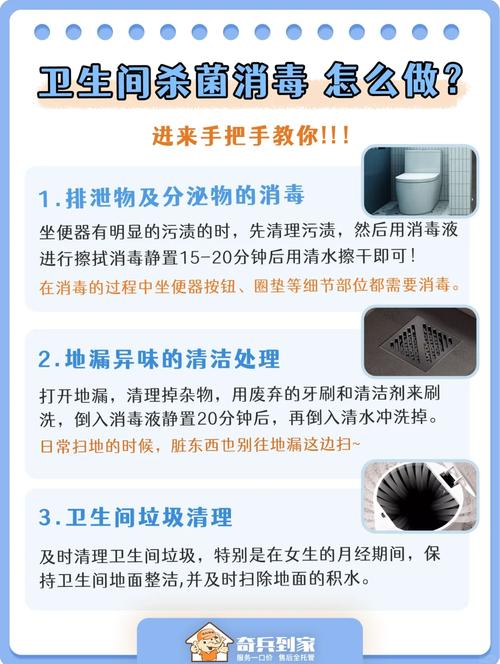 租房坐便怎么消毒