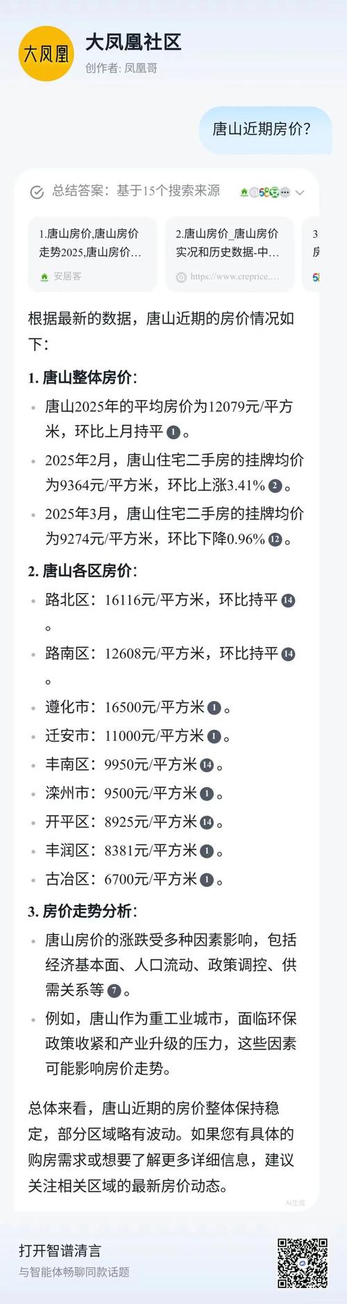河北宁晋房价