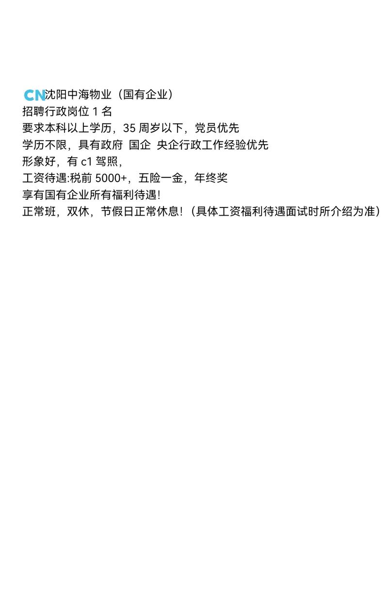沈阳中海物业电话是多少