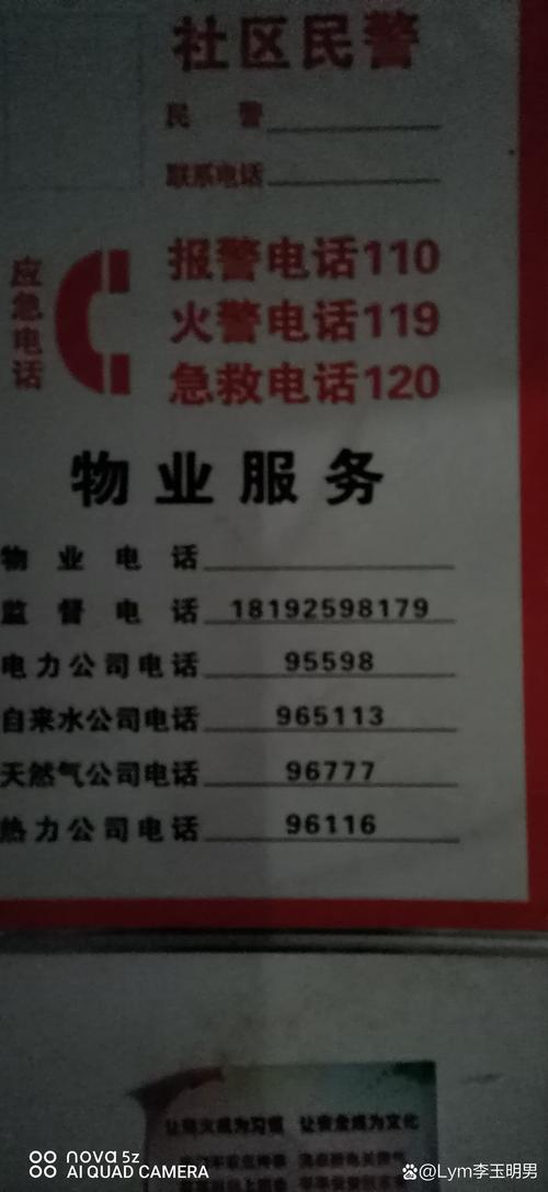 亿达物业电话多少
