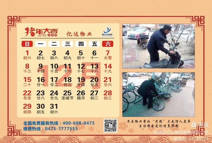 亿达物业电话多少