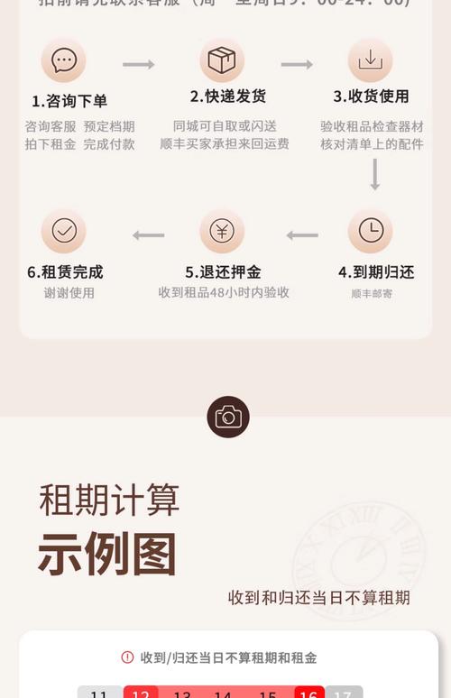 租房达人怎么旋转相机