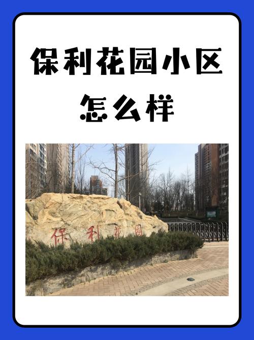 南京保利物业电话是多少