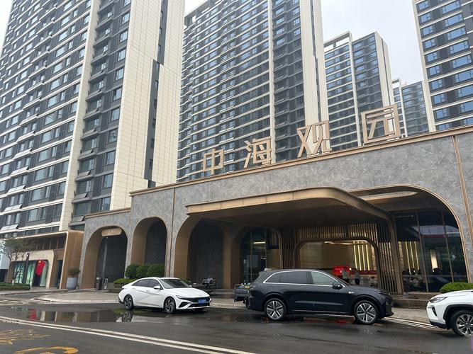 中海观园房价