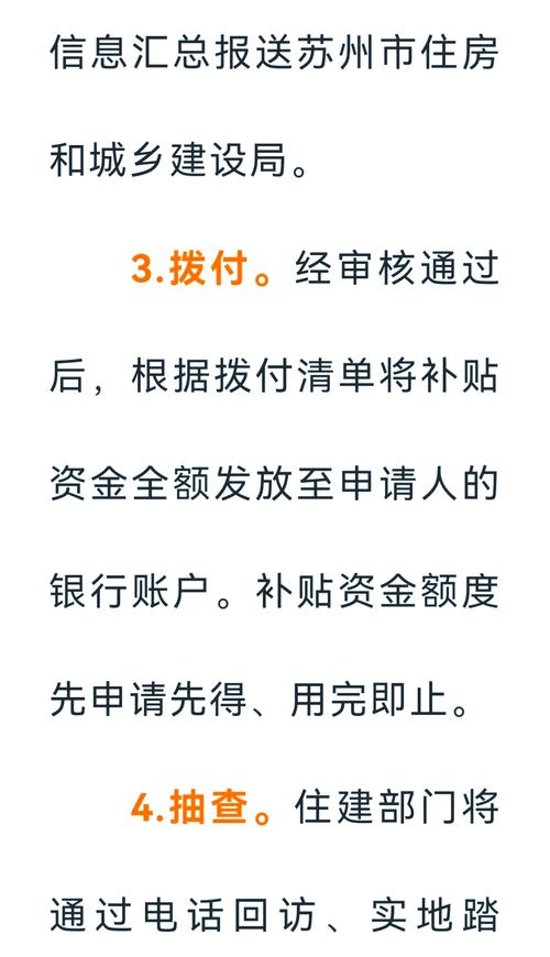 苏州维修资金要交多少
