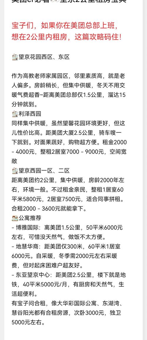 附近租房怎么找工作