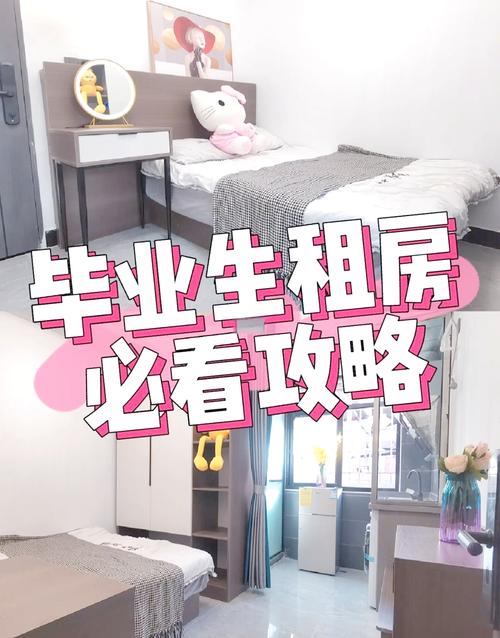 附近租房怎么找工作