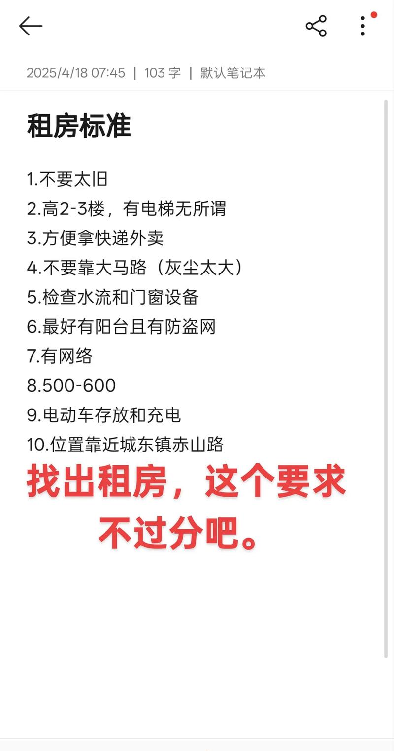 附近租房怎么找工作