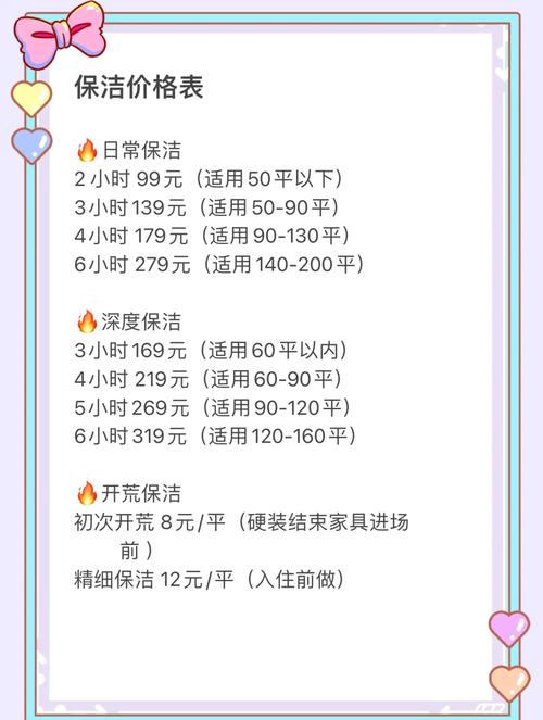 郑州物业保洁多少钱