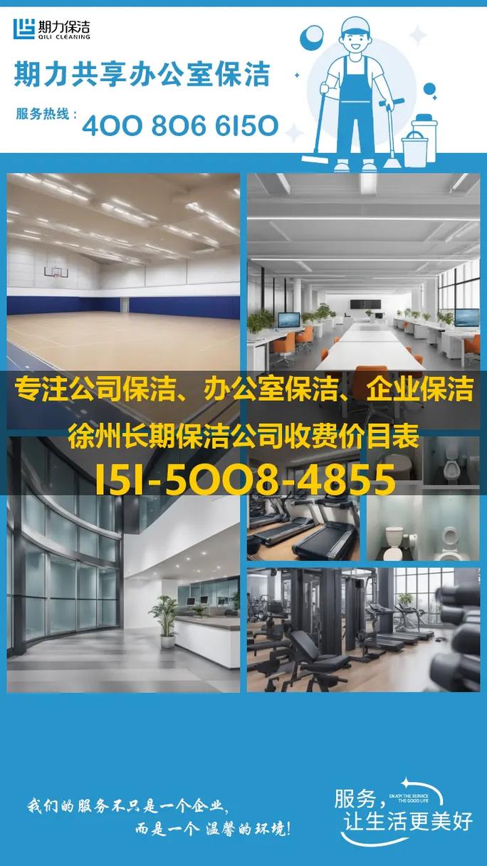 郑州物业保洁多少钱
