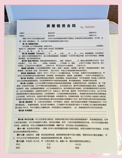 租房合同该怎么签