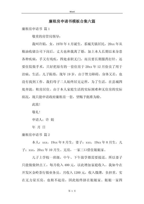 密云廉租房怎么申请