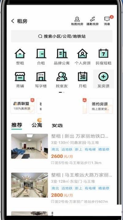 网上怎么发布租房信息