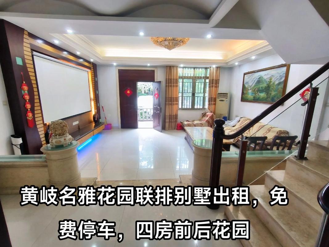 名雅花园房价