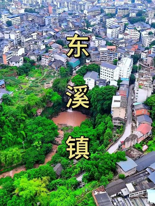 东溪镇房价