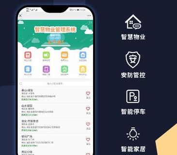 在线查物业号码是多少