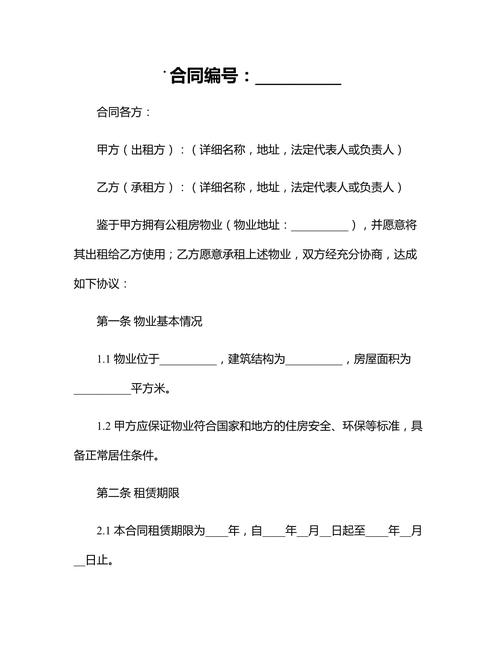 租房合同怎么续签需要
