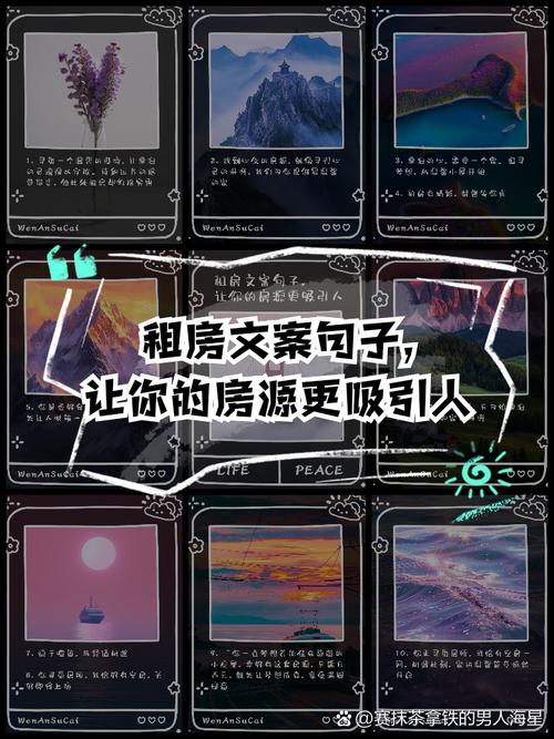 该怎么编辑租房文案