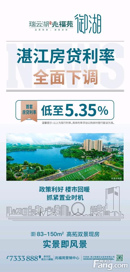 湛江赤坎楼盘最新价格