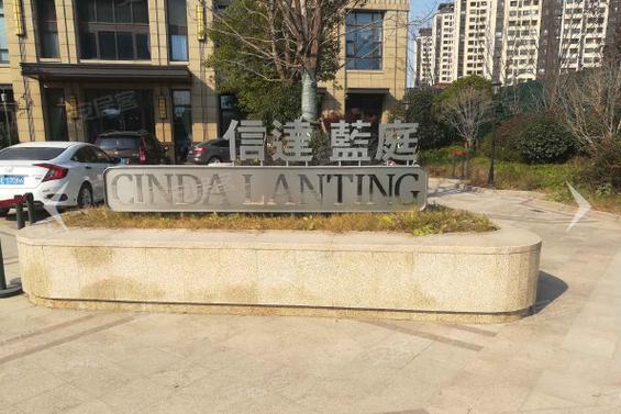 信达蓝庭房价