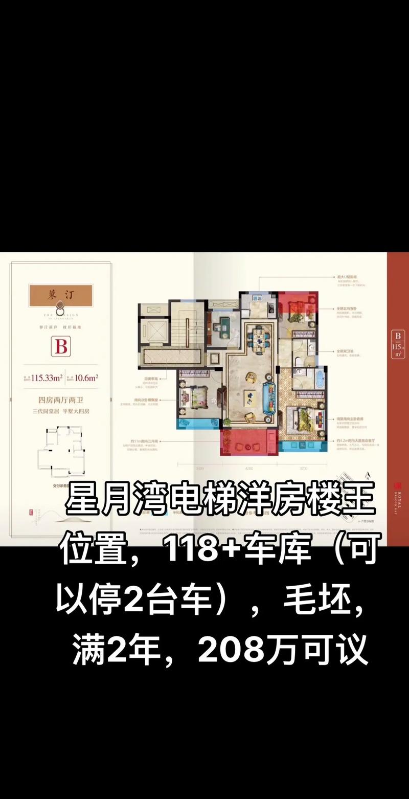 星豪湾房价