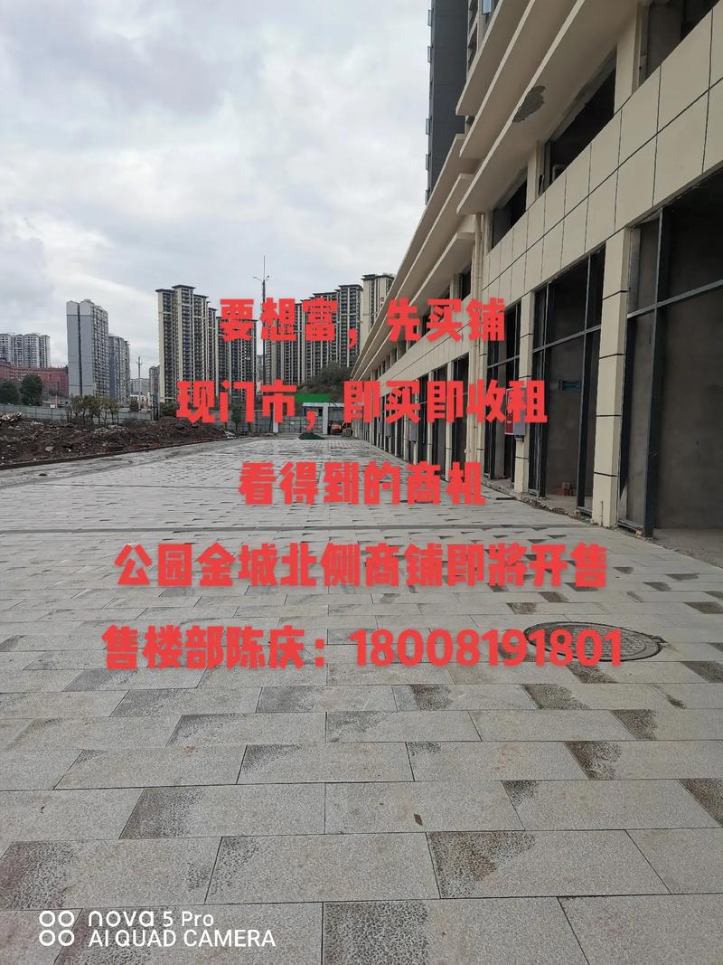 宣汉房价新楼盘房价