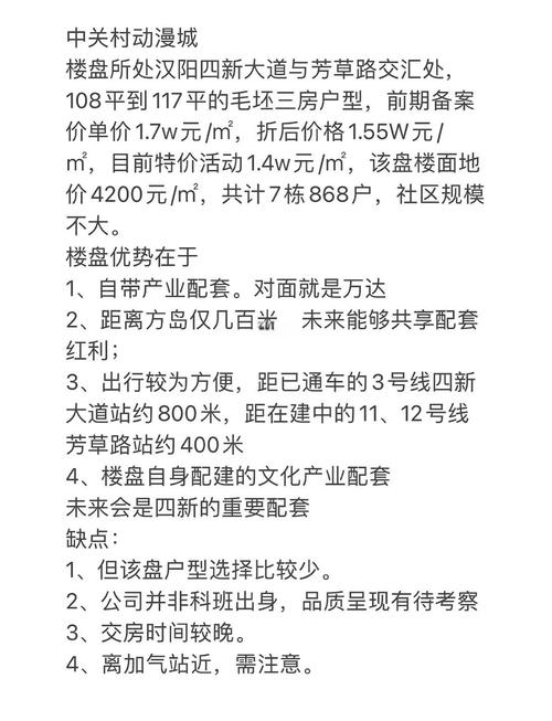 宣汉房价新楼盘房价