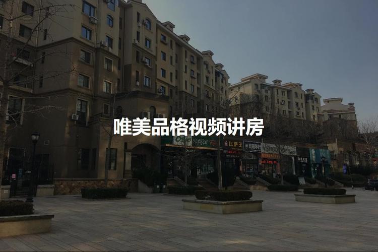 唯美品格房价