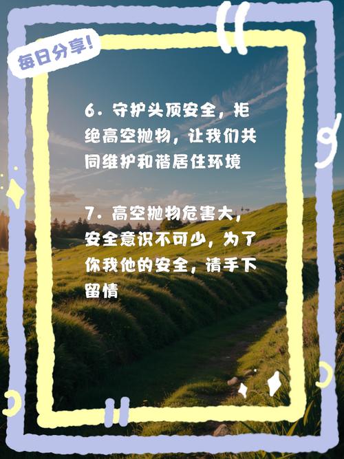 高空抛物物业承担多少