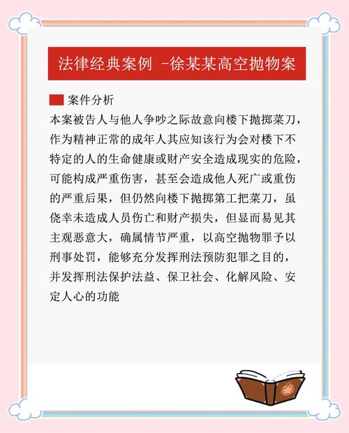 高空抛物物业承担多少