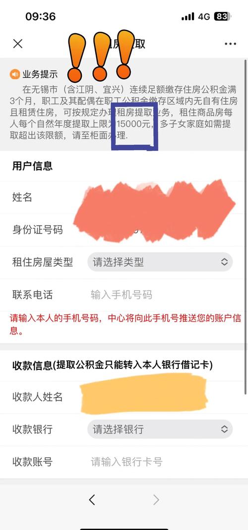 河源怎么取公积金租房