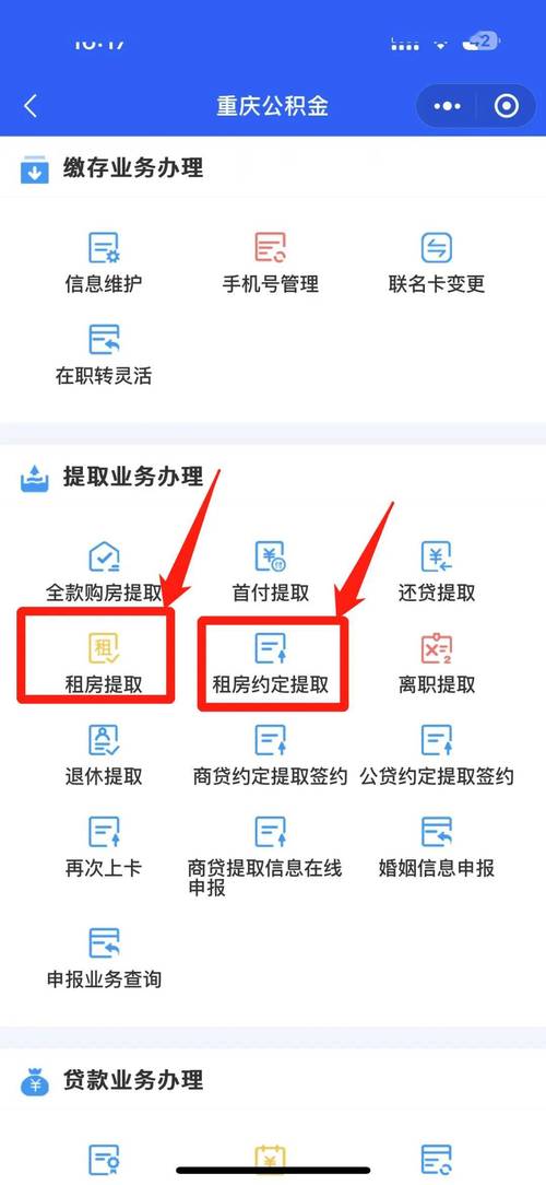 河源怎么取公积金租房