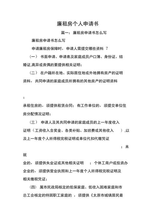 佛山兼租房怎么申请