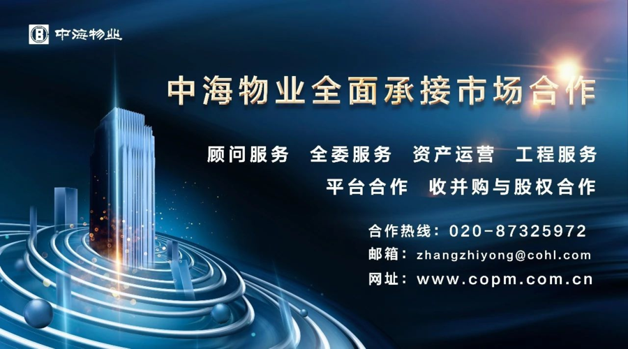 中海物业餐厅有多少
