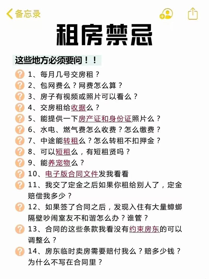 租房怎么容易上户